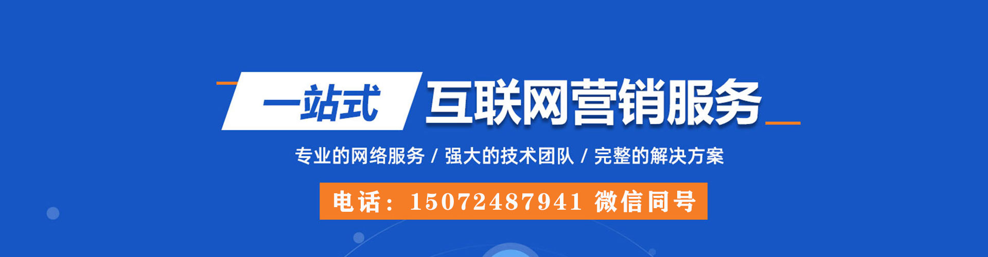 剑阁sem服务