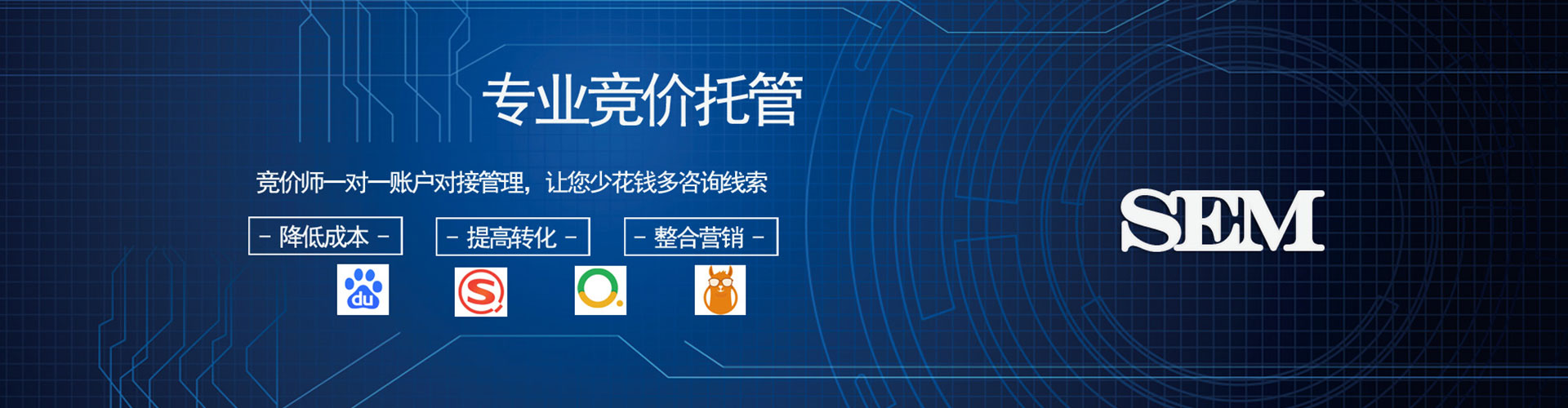 剑阁百度竞价托管